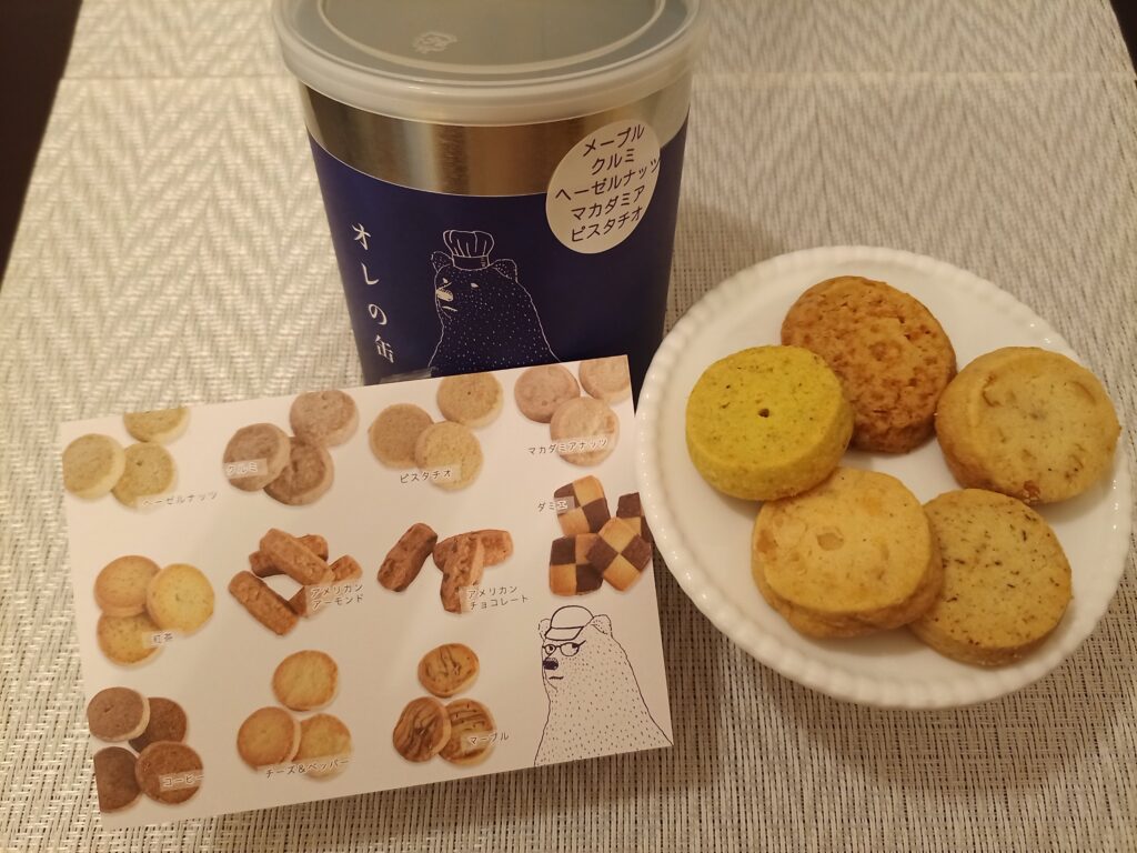 【7/4まで】パティスリーサキモト　クッキー＆バウムクーヘン　チーズ他4種類