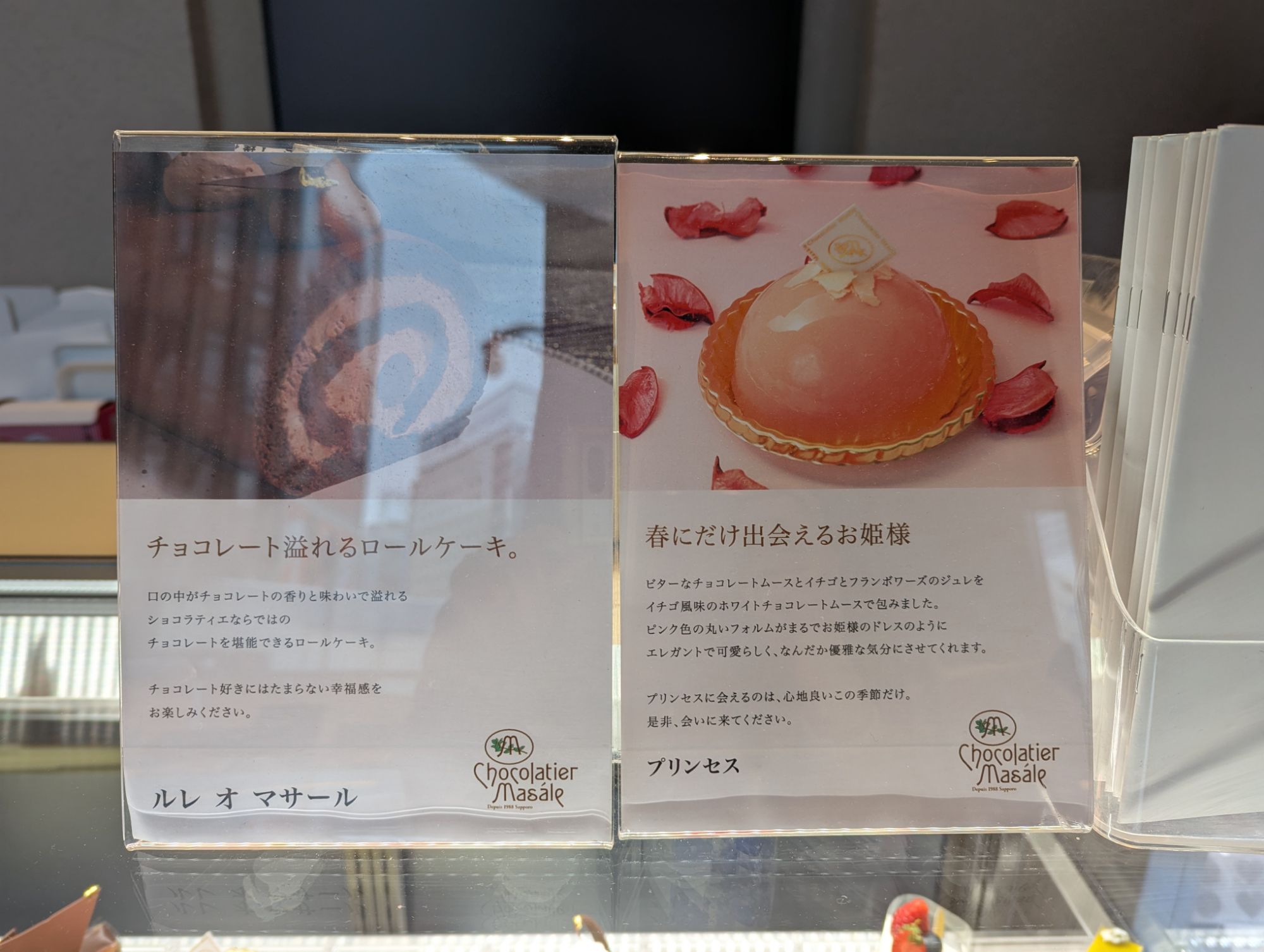 期間限定のケーキたち